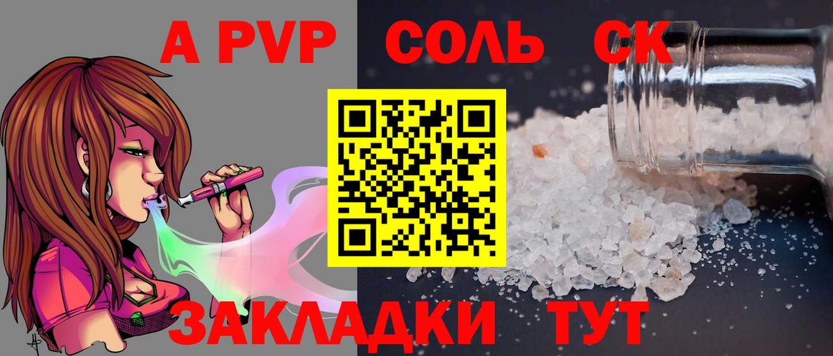 Alpha PVP VHQ Обнинск