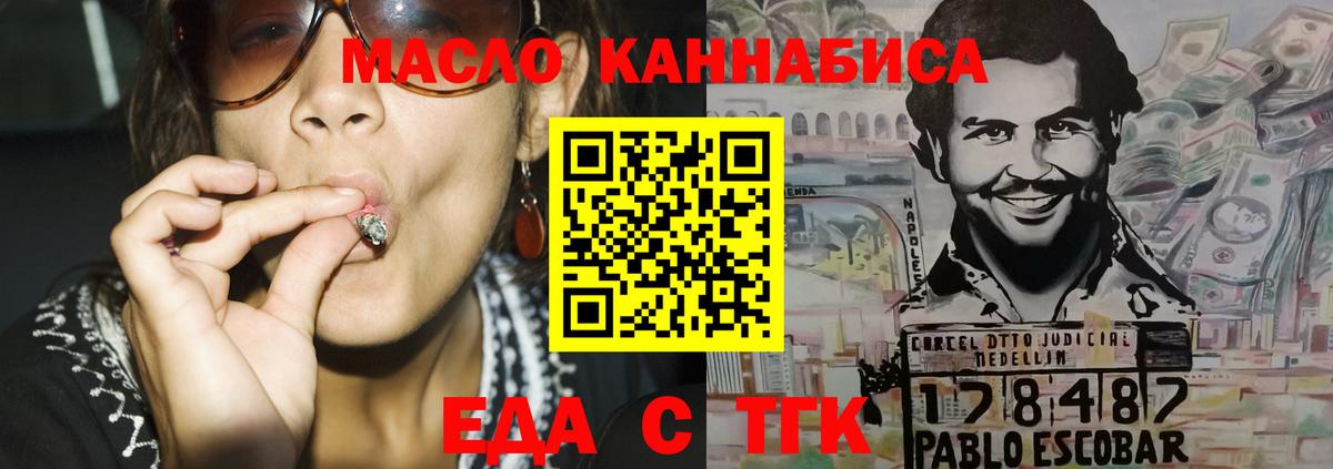 Обнинск  Еда ТГК марихуана  Вход с VPN 