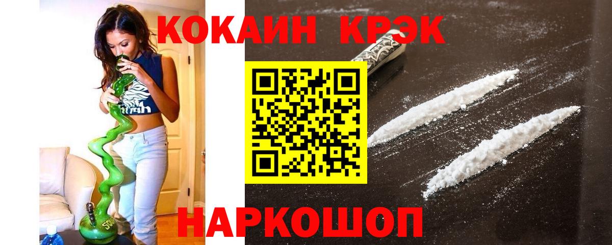 Cocaine Columbia  Вход с VPN  Кокаин VHQ  Обнинск 