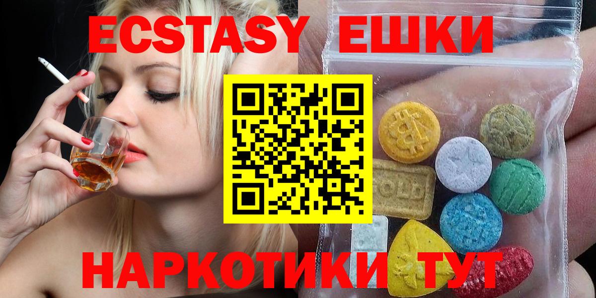 Экстази 300 mg Обнинск