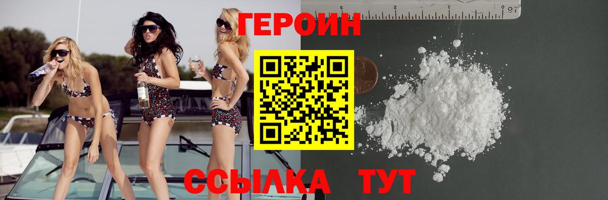 Героин герыч Обнинск