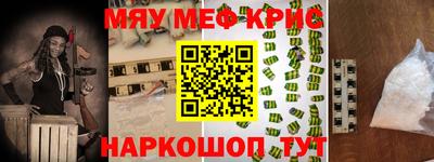 мефедрон VHQ Ставрополь