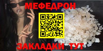 мефедрон VHQ Ставрополь