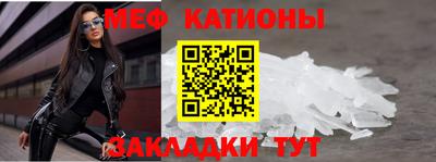 мефедрон VHQ Ставрополь