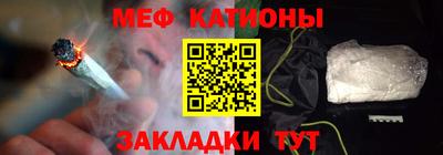 мефедрон VHQ Ставрополь