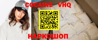 мефедрон VHQ Ставрополь