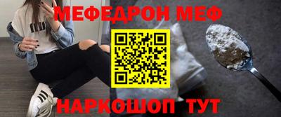 мефедрон VHQ Ставрополь