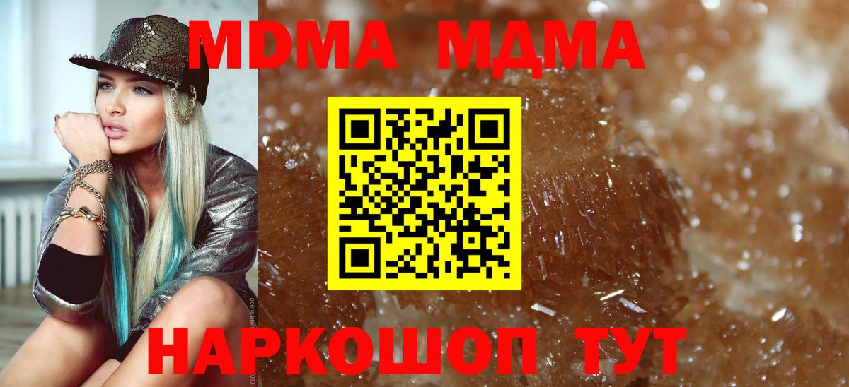 MDMA Molly  Вход с VPN  МДМА crystal  Обнинск 