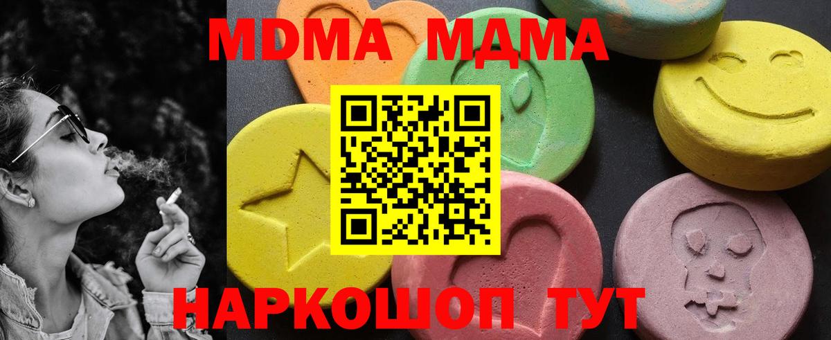 МДМА молли Обнинск