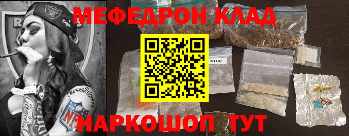 Обнинск  МЕФ mephedrone  Вход с VPN  Мефедрон  Мефедрон мука 