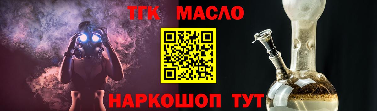 магазин продажи наркотиков  ТГК Wax  Вход с VPN  Обнинск 
