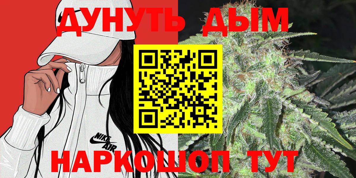 МАРИХУАНА OG Kush  Шишки марихуана AK-47  Вход с VPN  Обнинск  Бошки Шишки LSD WEED  Конопля White Widow 